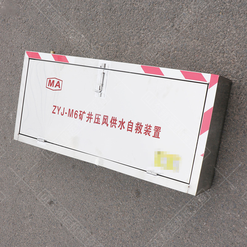 矿用ZYJ-M6压风供水自救装置避难硐室二合一自救器KGS供水施救器