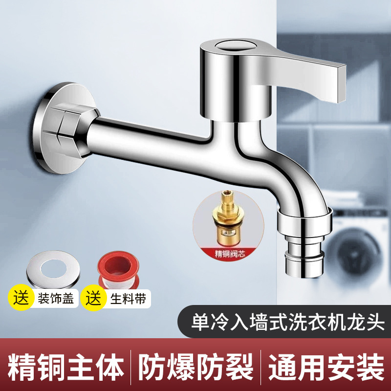 Washing Machine Faucet, Household Extended Thick Quick-Open Faucet, Washing Machine Faucet with Dual Control and Leak-Proof Design