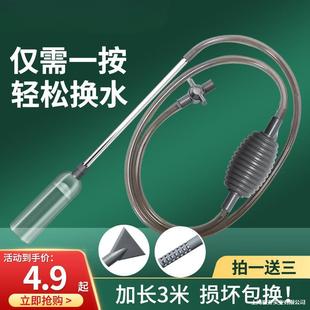 Siphon Hose for Draining Fish Tank Water, Manual Water Pump Tool for Cleaning Fish Tank