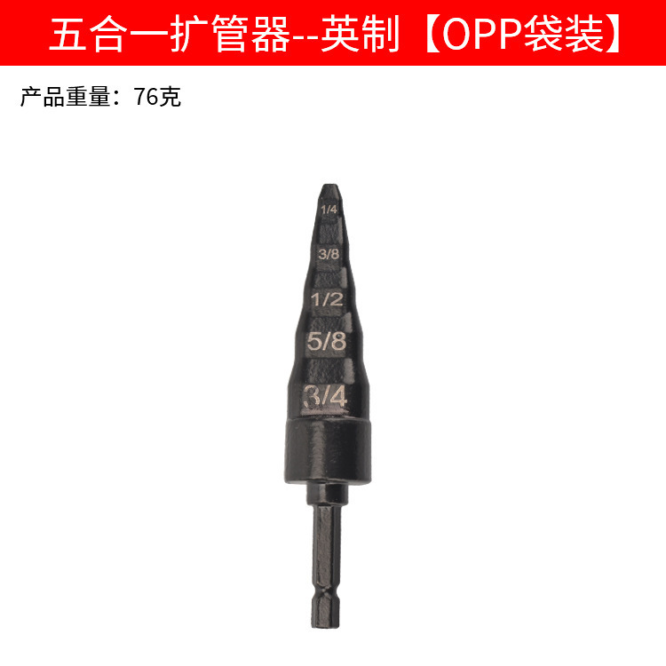 工場直販銅管エキスパンダーハンド電気ドリル穴拡張ツール6イン1電動エキスパンダーエアコン銅管穴拡張ツール|undefined