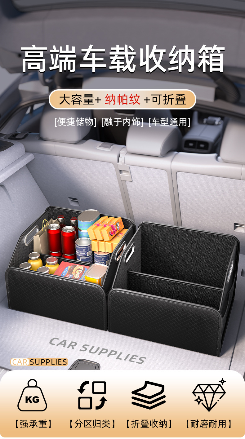 Car Trunk Storage Box, Foldable Car Storage Box, Large Nappa Leather Camping Car Storage Box