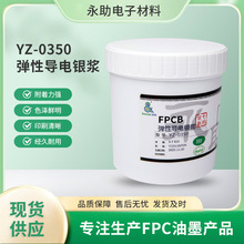 FPCB������ī YZ-0350 ���Ԍ���y�{ ܛ���·��S��