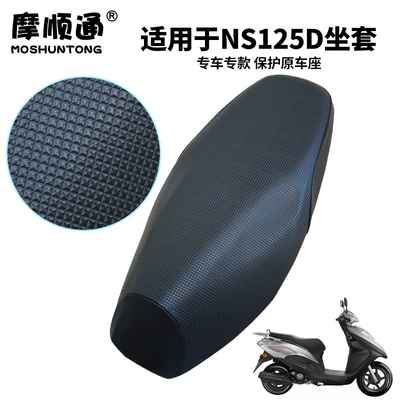 Motorcycle cushion, Suitable for Xin Da