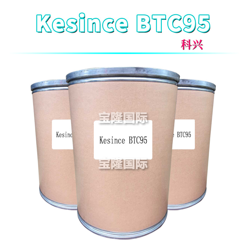 科兴 Kesince BTC95 调理剂 山嵛酰氧基PG-三甲基氯化铵 1kg