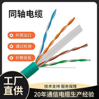 非屏蔽无氧铜网线0.53mm橙箱室内305米/箱
