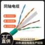 屏蔽无氧铜