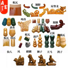 全瓷上釉琉璃瓦寺庙祠堂别墅风景区屋面陶瓷瓦片防晒抗冻隔热保温