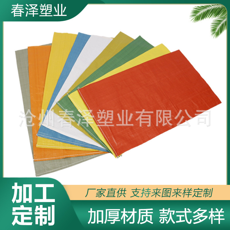 建筑垃圾装修麻袋 塑料编织袋子 物流快递打包编织袋厂家直供