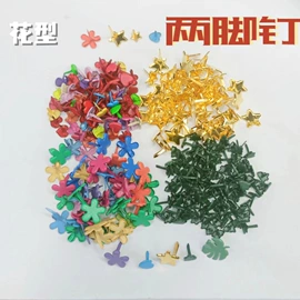 长尾夹装订夹;大头针;订书机起钉器