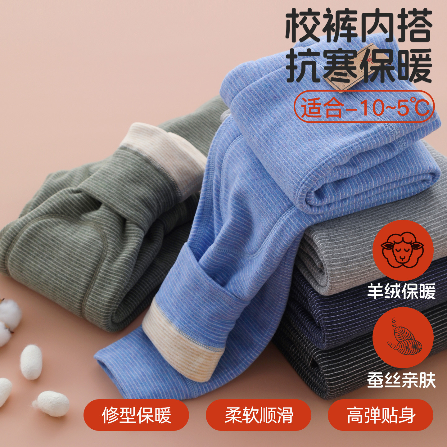 Children's Thermal Pants School Uniform Magic Double-Layer Thickened Winter Cotton Pants for Older Children, Boys and Girls Seamless Middle School Students' Autumn Pants