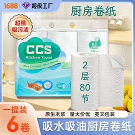 抽纸;广告纸巾;手帕纸