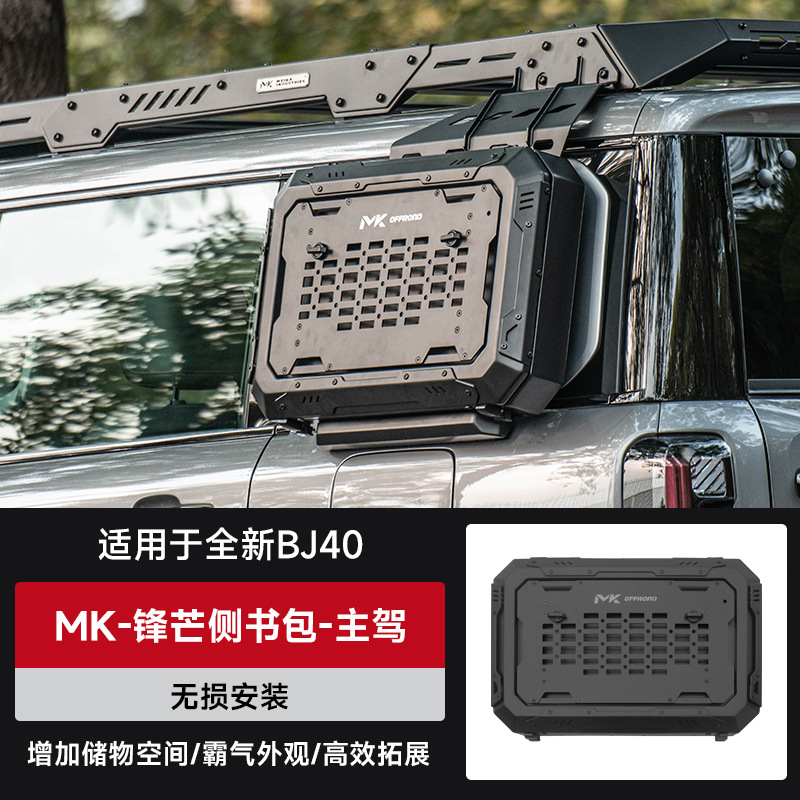 Roof Platform Ladder: Beijing Roof rack - new-bj40-mk-edge-side-bag-driver-side
