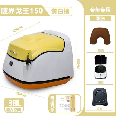 Motorcycle Retro Trunk Scooter – Motorcycle trunk - yellow-white-orange