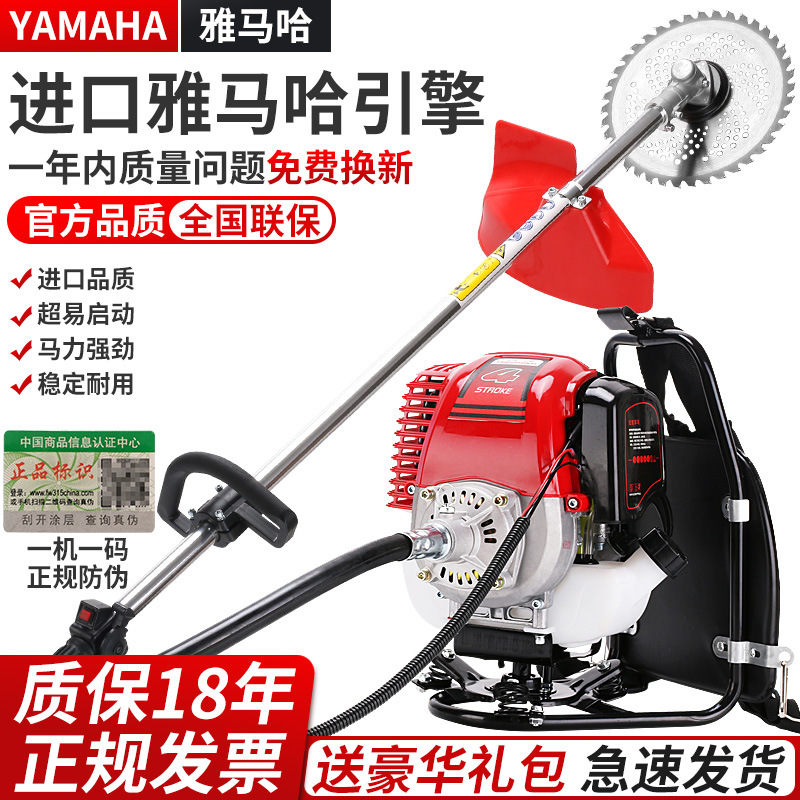 雅马哈进口割草机汽油多功能园林开荒小型家用四冲程背负式除草机