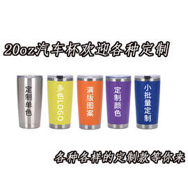 跨境热卖20oz汽车杯双层不锈钢保温杯定制logo文字图片彩盒