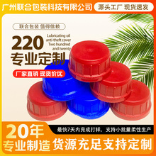 厂家批发塑料盖.润滑油防盗盖.昆盖.太古大盖.日本田盖.220