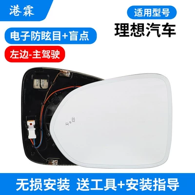 Rear mirror/rearview mirror assembly – Reflector, Turn Signal Light - ideal-l6-heating-blind-spot-anti-glare-lens-main-driver