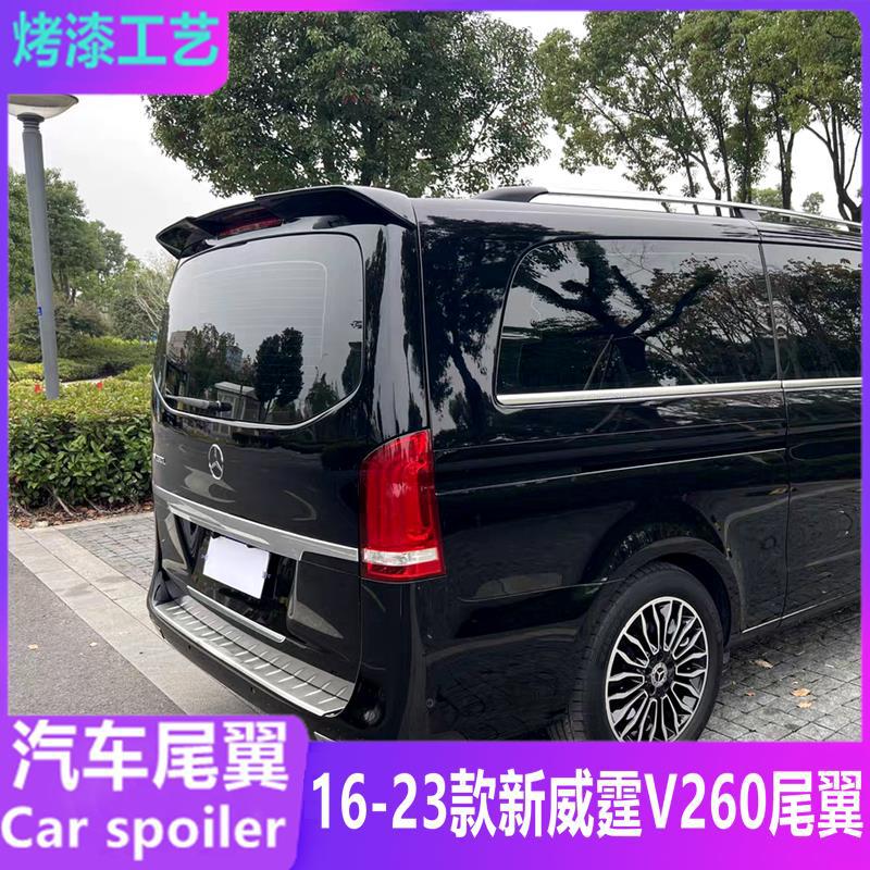 Suitable for 2016-2024 Mercedes-Benz Vito Rear Wing New V260/260L Modified and Upgraded Top Wing Fixed Wing