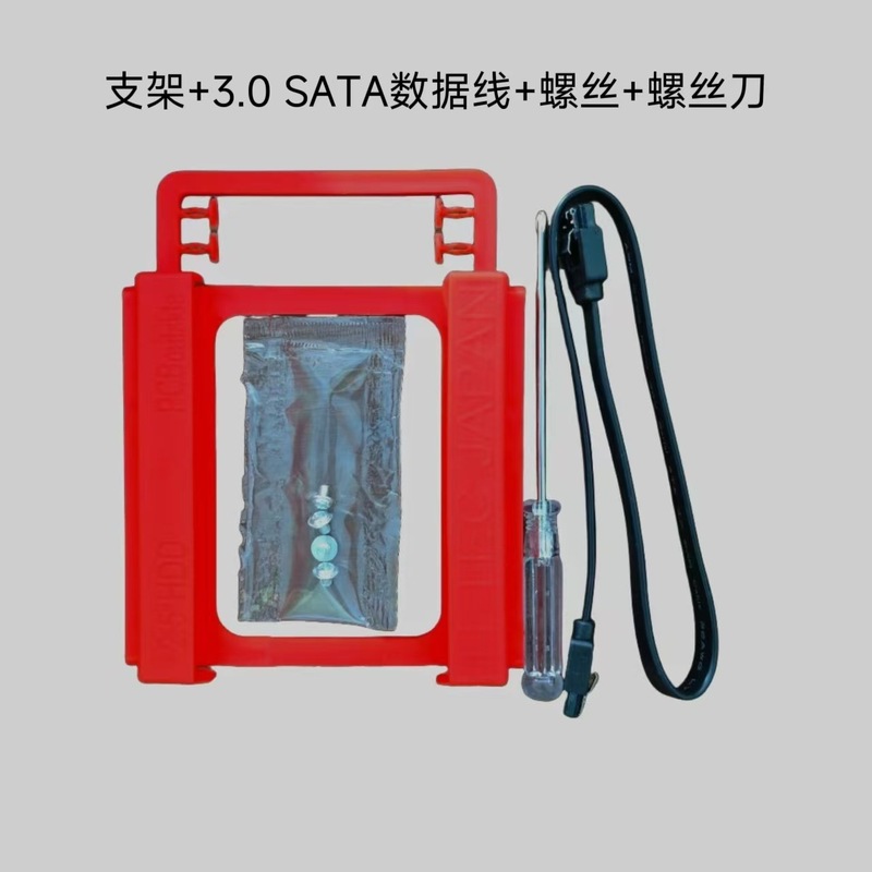 SSDソリッドステート機械ハードディスクプラスチックスタンド送ねじ2.5回転3.5インチデスクトップケース固定防振ブラケット|undefined