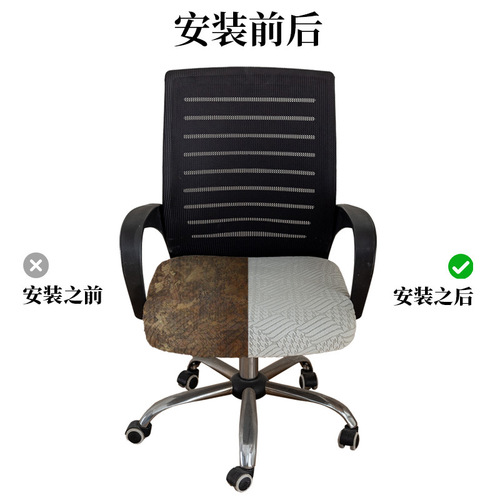 Office chair seat cover, computer chair cushion cover, all-in-one universal thick elastic lazy anti-dust chair cover
