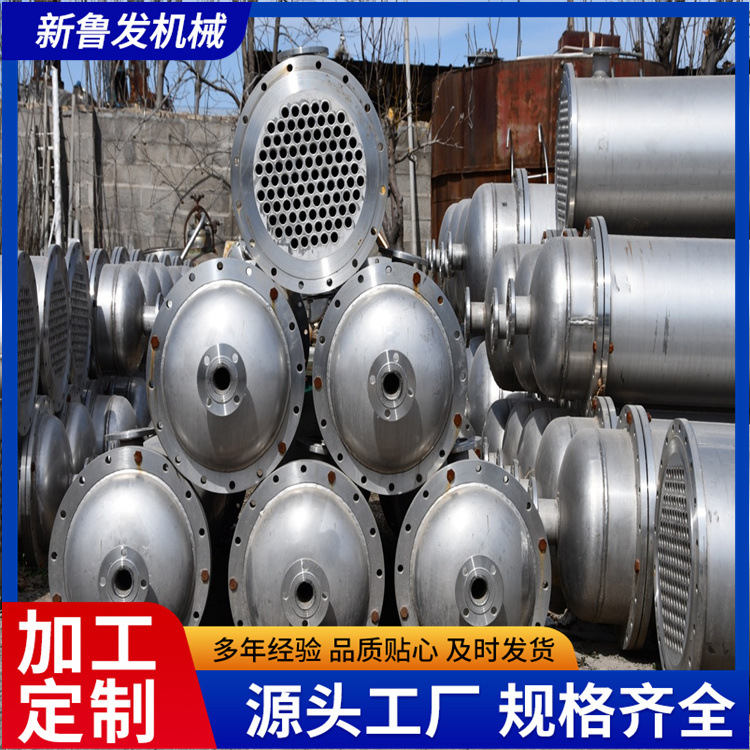 多种型号 316不锈钢换热器列管式冷凝器10平方冷凝器