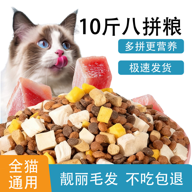 Cat Food Large Bag 25kg Pack for Adult Cats and Kittens, Affordable, Complete Nutrition, Reduces Shedding, for Feeding Stray Cats, 5kg Pack Special