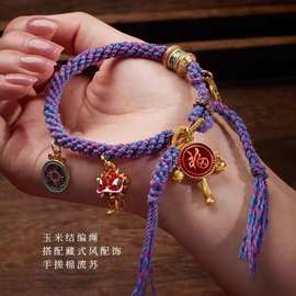 藏式编织手绳流苏玉米结六字本命年女唐卡守护转运民族风醒狮手链