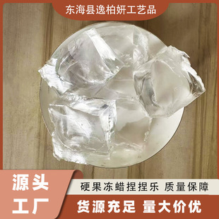 Hard Jelly Wax Kneading Fun Hard Jelly Wax Material Hard Crystal Wax Handmade DIY Abrasive Material White Transparent