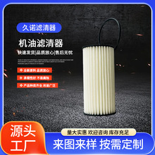 适配06L115562D/95811556201A4L新迈腾16款Q7机油滤清器汽车滤芯