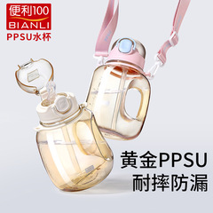 PPSU子供用コップは大腹カップ大容量のプラスチックストローカップに斜めにまたがっています。