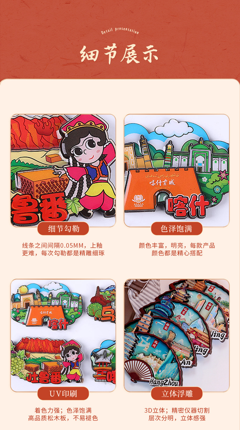 冰箱贴定制详情_09