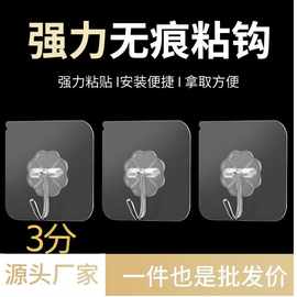 透明挂钩 免打孔粘钩地摊批发强力无痕挂钩 塑料创意浴室厨房挂钩