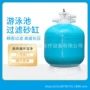 循环水处理一体机泳池沙缸