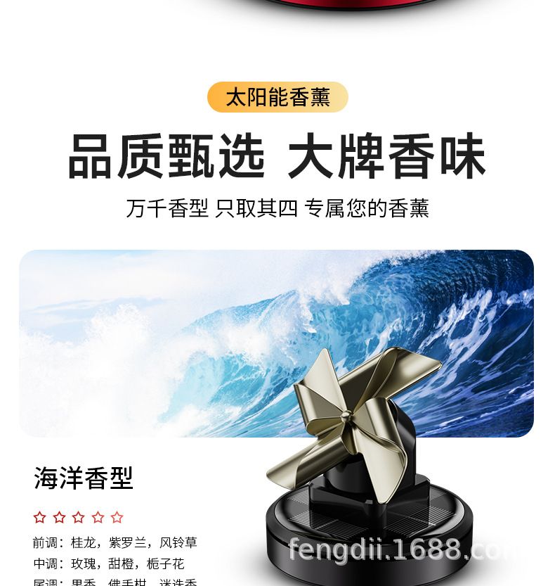 New Four-Leaf Windmill Solar Car Ornaments Car Aromatherapy Car Perfume Center Console High-End Decoration