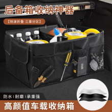 汽车后备箱储物箱牛津布折叠车尾大容量收纳箱车载折叠收纳整理箱