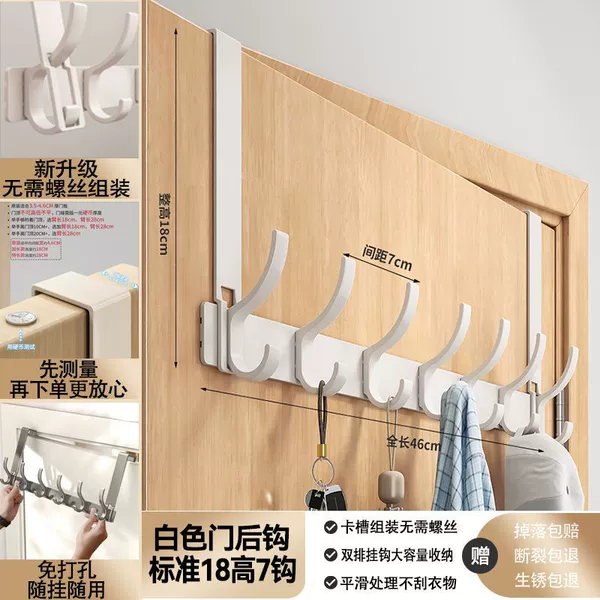 Cream white standard + double row 7 hooks [no assembly required, wall length 18cm]