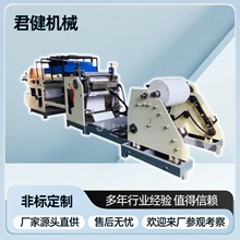 智能不干胶涂布机 冰凉贴刮刀涂布机器 肤色布胶带生产线全自动