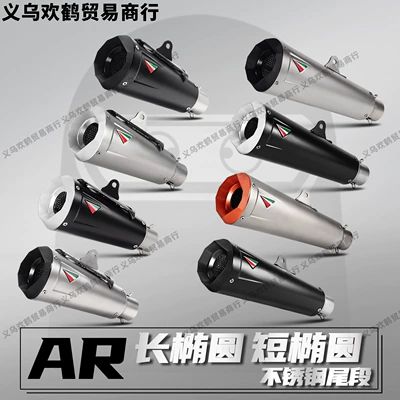 Motorcycle exhaust pipe – Modified Exhaust Pipe Ar Oval