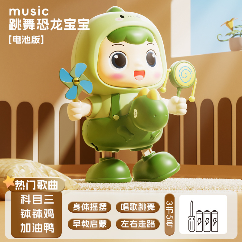 녹색 공룡 [일반 배터리 + 드라이버]