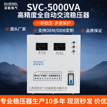 SVC/TND-5KVA220V߾ȫԄӽ5KW늼5000VA