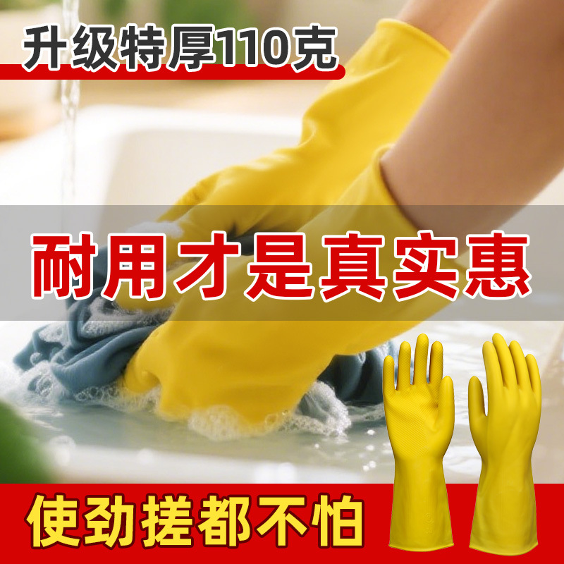 Guantes de goma de tendón de res engrosados, guantes de goma para el hogar para hacer tareas domésticas y lavar platos, guantes industriales de protección laboral resistentes al desgaste