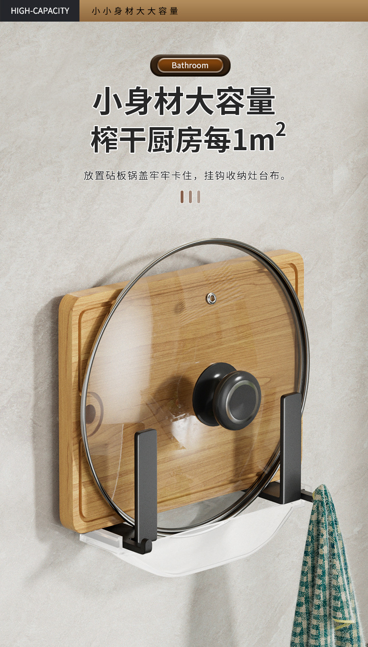 壁挂锅盖架