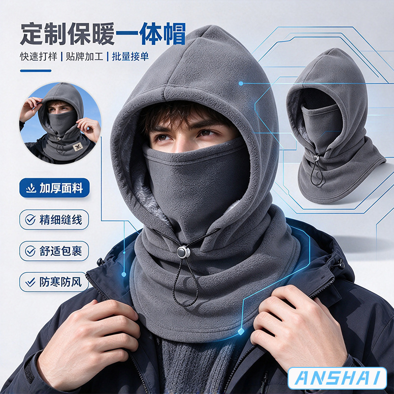 Autumn and Winter Warm Mask, Windproof and Cold-Proof, Skin-Friendly, Practical Protective Equipment Suitable for Autumn and Winter Outdoor Scenes