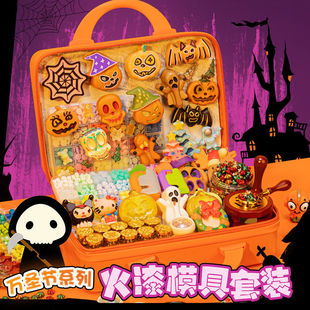 Halloween Fire Paint Seal Set Full Set of Wax Granules Fluid Bear Mold Girls Christmas Gift Cute Blind Box