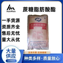 瑞霖 蔗糖脂肪酸酯 蔗糖酯11 13 15型 食品级乳剂