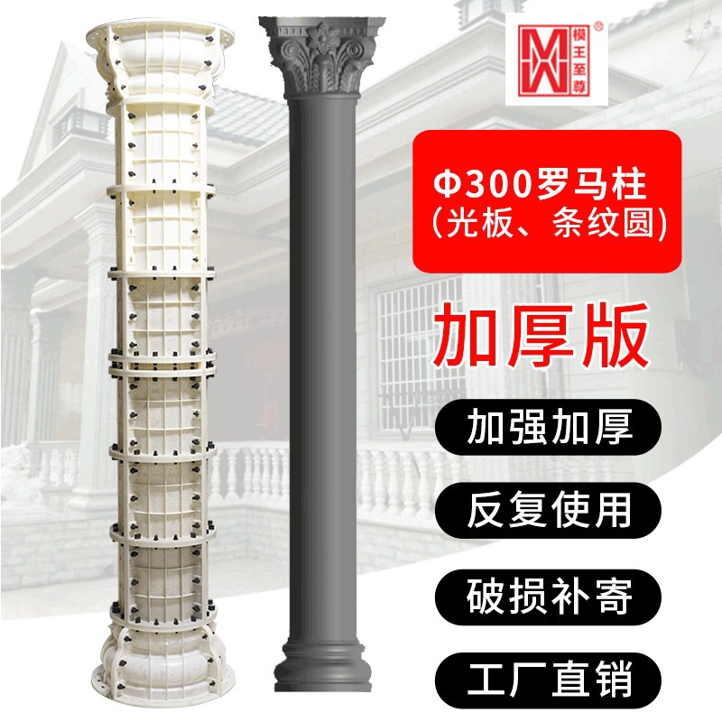 湖南厂家罗马柱模具圆柱水泥构件农村别墅建筑欧式现浇模具定 制