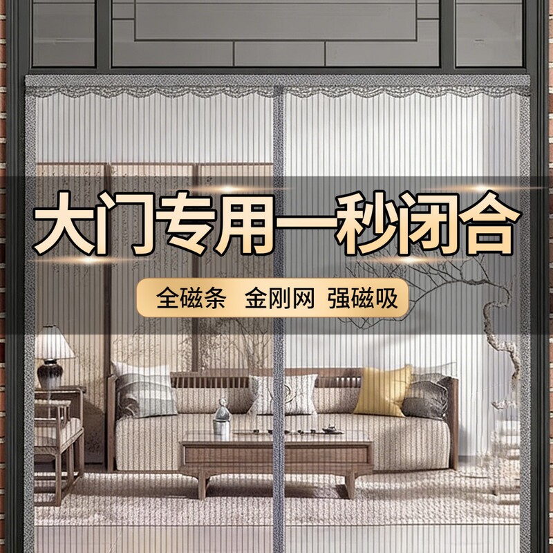 2026 Diamond Mesh Anti-Mosquito Door Curtain Summer Anti-Mosquito and Fly Magnetic Door Curtain for Home Bedroom 2026 Diamond Mesh Anti-Mosquito Door Curtain Summer Anti-Mosquito and Fly Magnetic Door Curtain for Home Bedroom