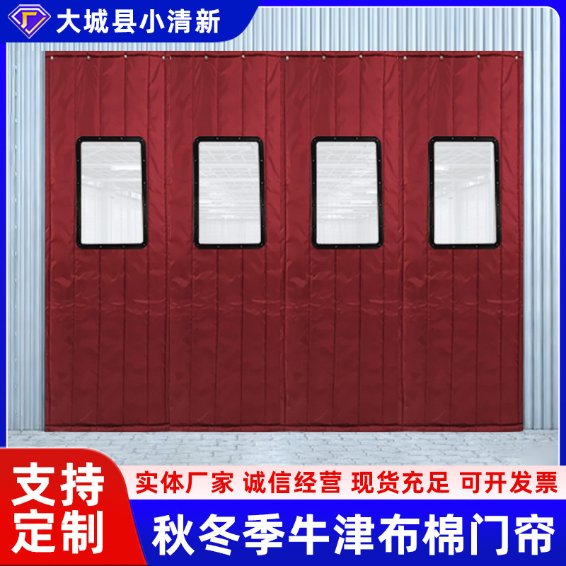 定制加厚棉门帘防风商用冷库专用棉门帘家用挡风隔断空调防寒门帘