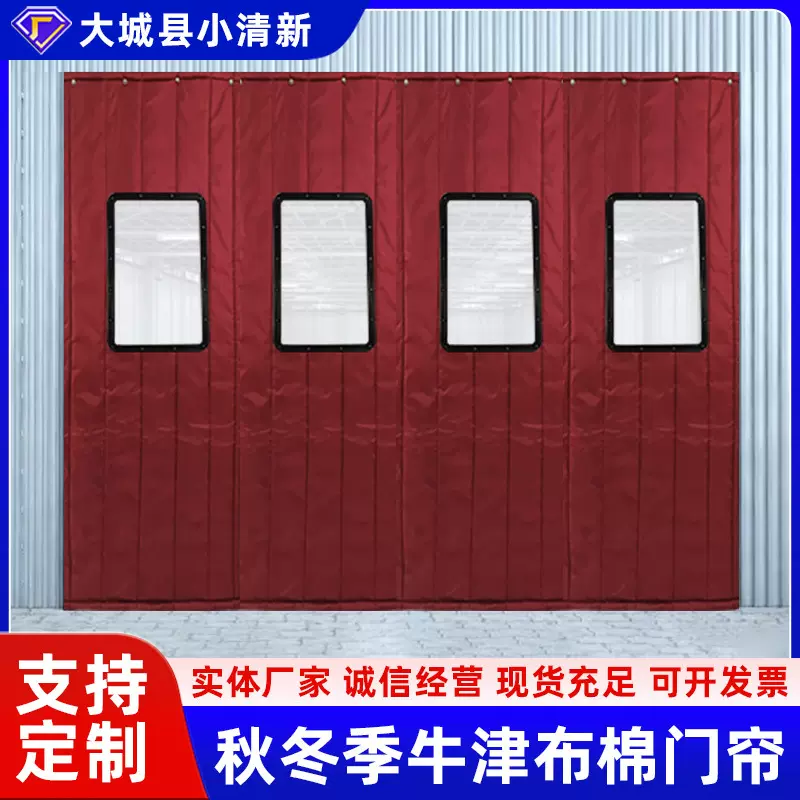 定制加厚棉门帘防风商用冷库专用棉门帘家用挡风隔断空调防寒门帘