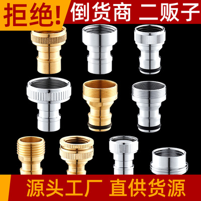 跨境廠家洗衣機拖把池出水嘴接頭不鏽鋼嘴巴過濾網嘴全自動洗衣機